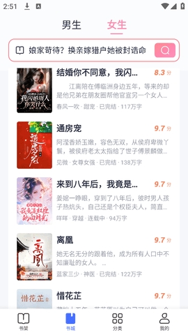 趣悦免费小说 4.5.0.0 最新版 2