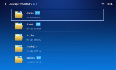 小白文件管理器 v2.8.0 安卓版 3