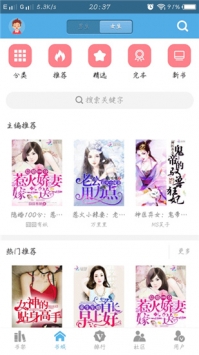 下书网 0.5.5 安卓版 1