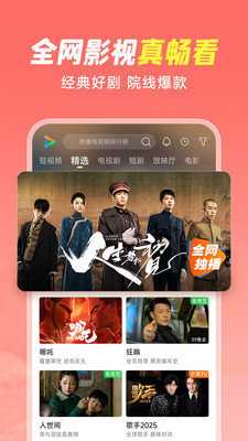 小米影视 v2025062490(MiVideo-UN) 最新版 1