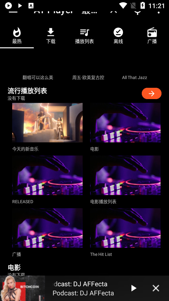 AT Player 20250628 最新版 4