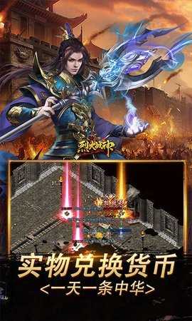 9377烈火战神 1.0.2 官方版 3
