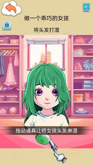 公主百变穿搭 1.0.1 最新版 2