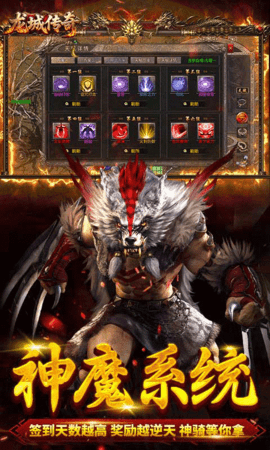 龙城传奇0充免氪版 1.0.2 安卓版 4