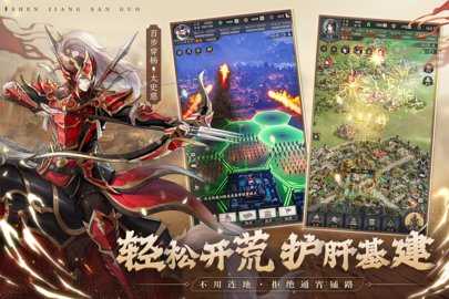 神将三国 1.18.24 安卓版 1