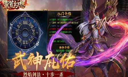 蛮荒幻想 1.0.2 安卓版 1