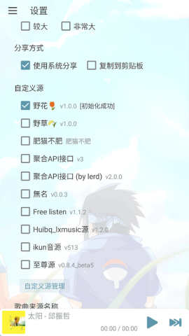 新洛雪音乐 8.8.8 官方版 1