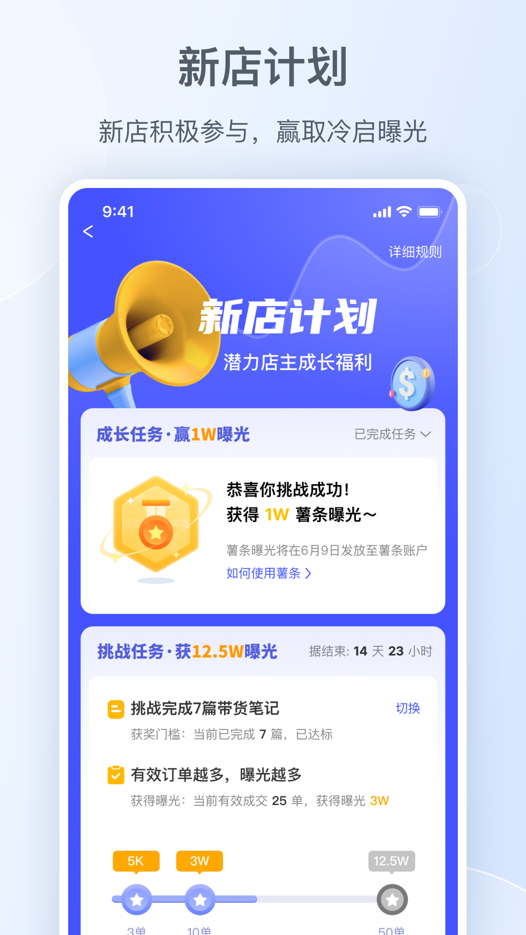 小红书商家版 5.9.2 官方正式版 3