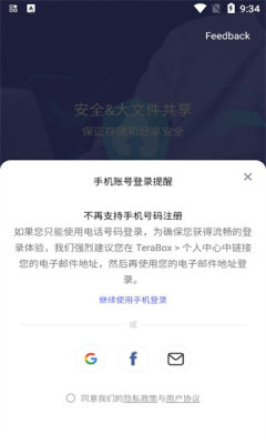 TeraBox v4.1.5 安卓版 2