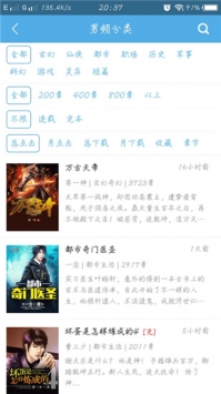 下书网 0.5.5 安卓版 2