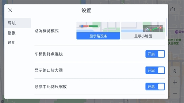 百度地图V21尝鲜版 21.2.0 安卓版 1