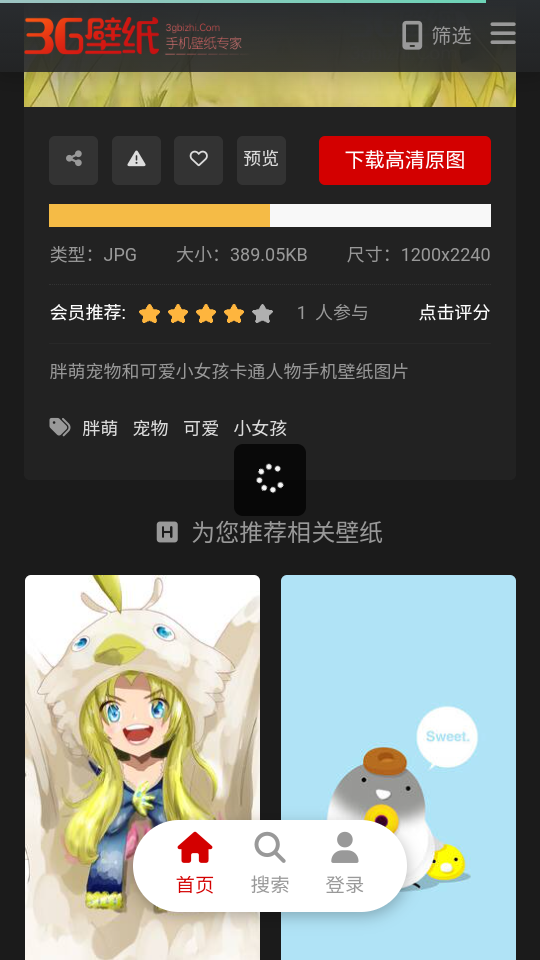 3G壁纸 1.0 安卓版 3