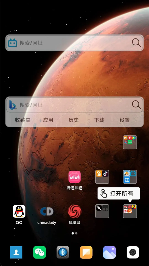 小海浏览器 2.2.6 安卓版 3