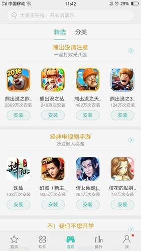 真我应用商店 12.6.0 安卓版 2