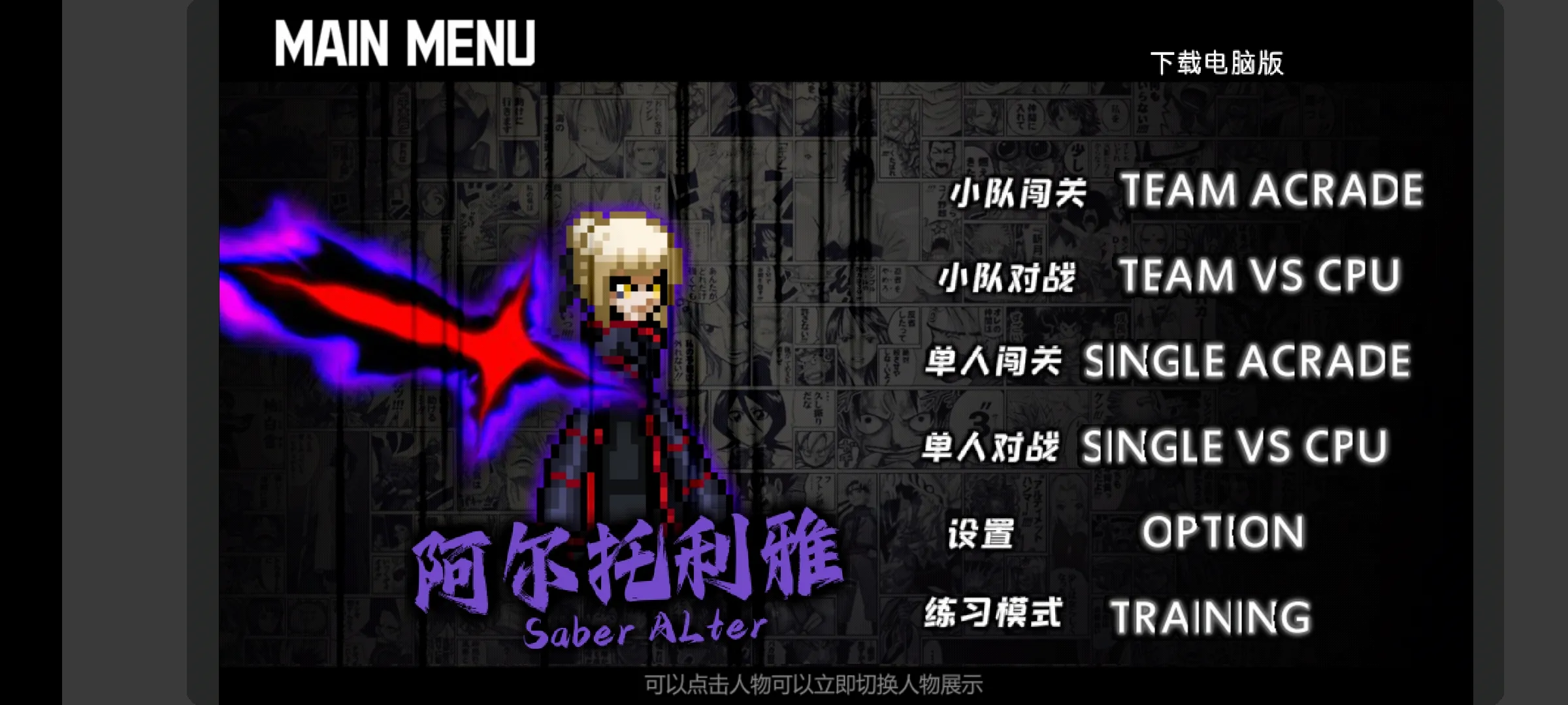 BVN全明星最终版 2.9 安卓版 3