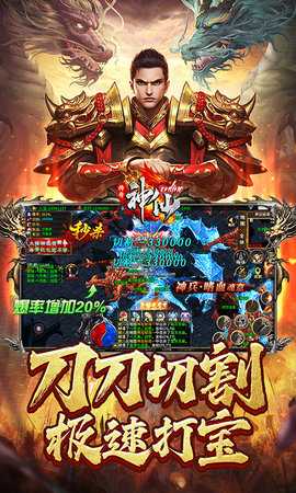神仙online 1.0.2 手机版 2