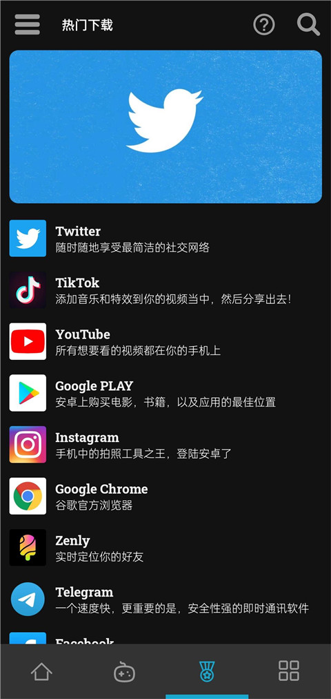 Uptodown App Store 6.72 安卓版 2