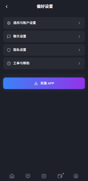 Feelin v1.3 安卓版 4