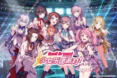 梦想协奏曲少女乐团派对 8.5.0 最新版 1