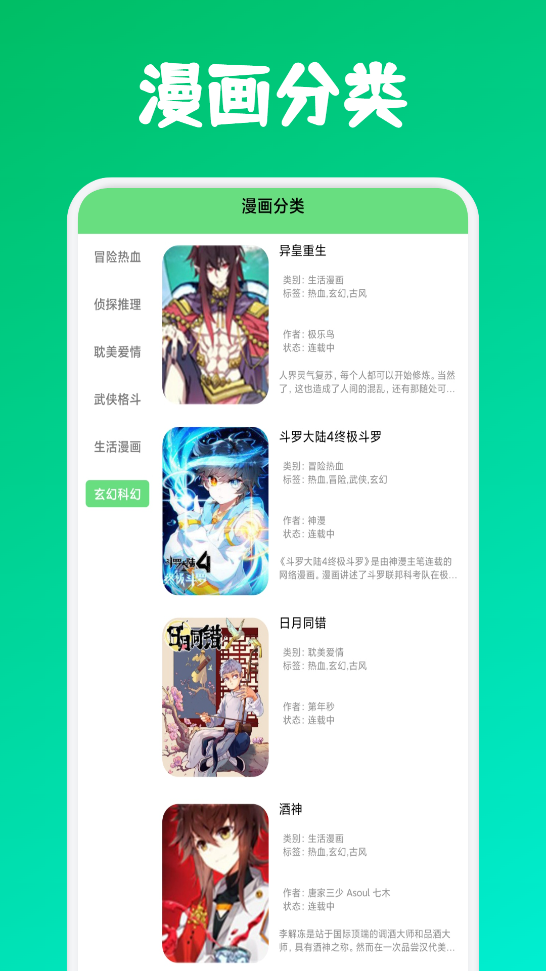 komiic漫画 1.2 安卓版 1