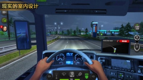 卡车驾驶模拟 v1.3 最新版 2