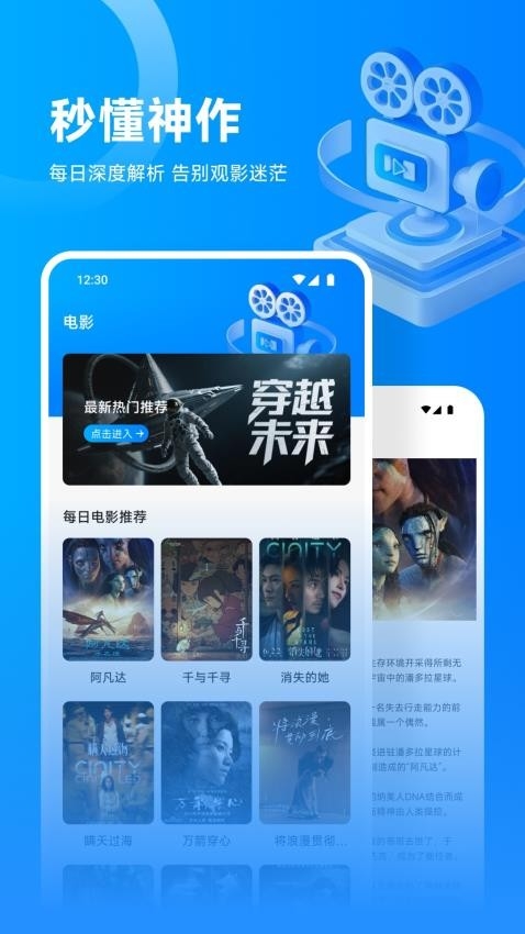 流光影视投屏 1.2 安卓版 2