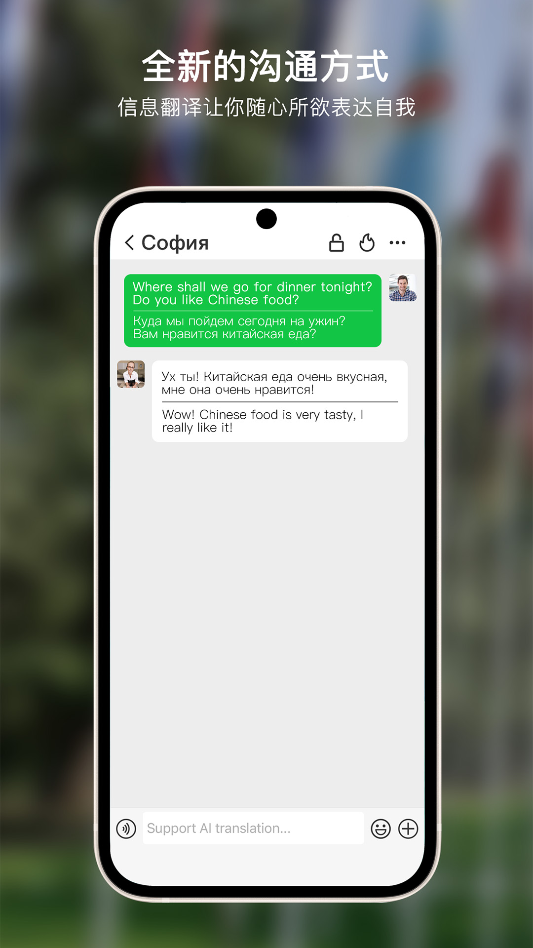 Sweetalk 5.5.7 最新版 2
