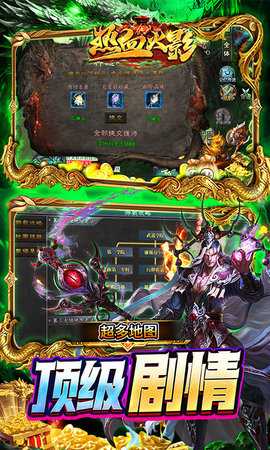 热血火影 1.0.2 手机版 4