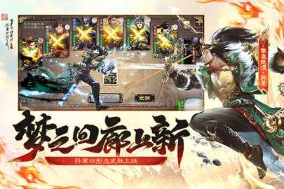 三国杀 4.3.9 安卓版 2