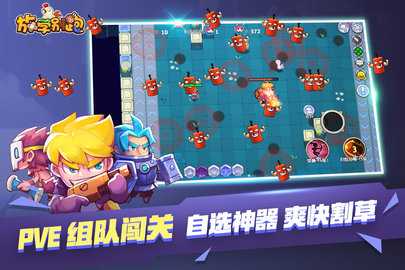 放学别跑免费版 2.7.8 官方版 2