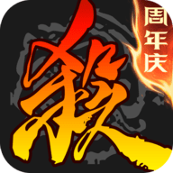 三国杀移动版应用宝版 4.3.9 官方版
