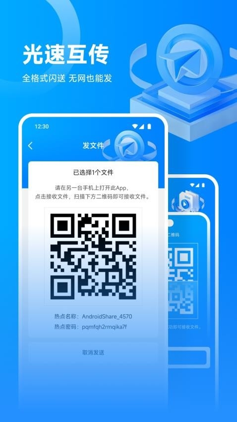 流光影视投屏 1.2 安卓版 1