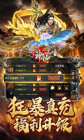 神仙online 1.0.2 手机版 3