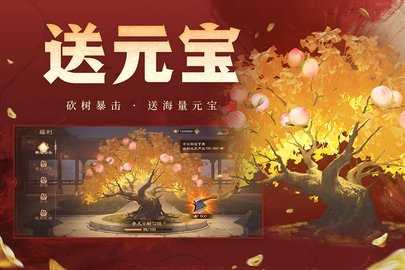 三国杀OL互通版 3.8.0 最新版 2