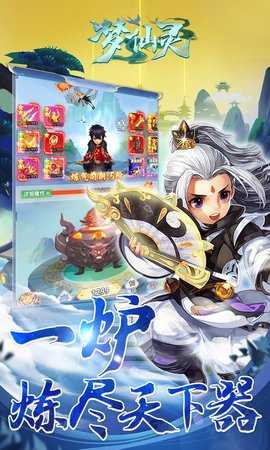 梦仙灵 1.0.0 官方版 2
