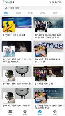 七七影视大全 5 最新版 3