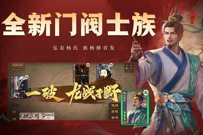 三国杀OL互通版 3.8.0 最新版 1