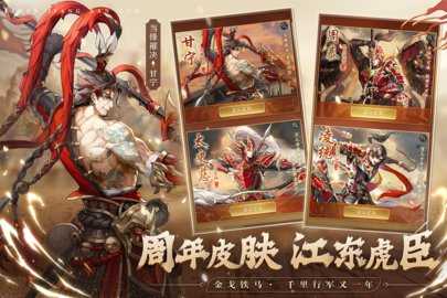 神将三国 1.18.24 安卓版 3