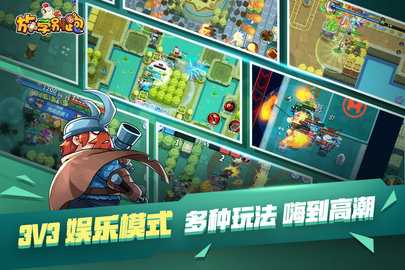 放学别跑九游版 2.7.8 安卓版 1