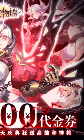苍空物语免费版 1.0.0 安卓版 1
