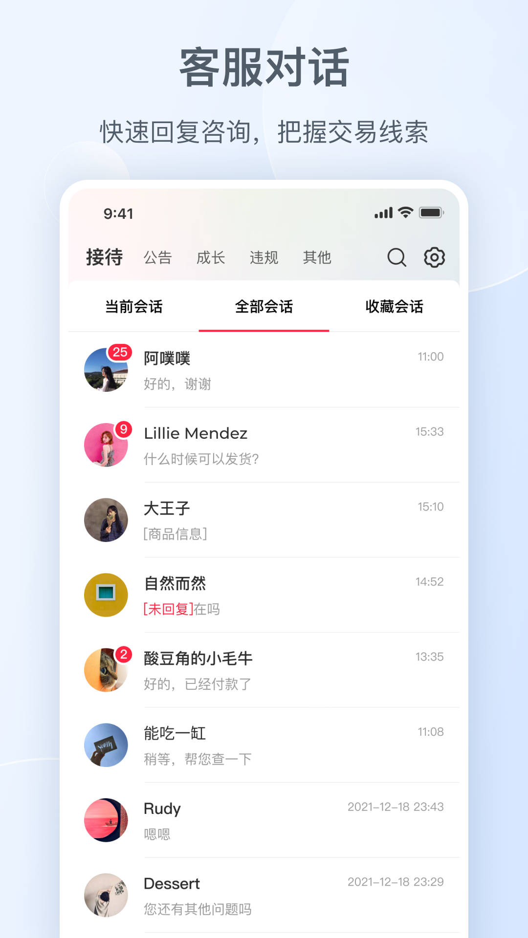 小红书商家版 5.9.2 官方正式版 1