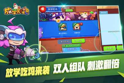 放学别跑九游版 2.7.8 安卓版 0