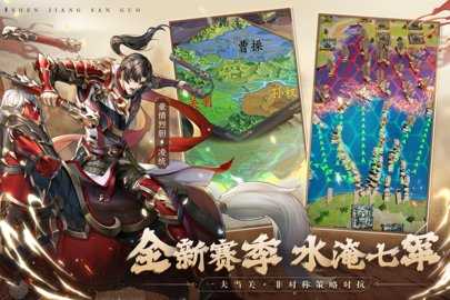 神将三国 1.18.24 安卓版 2
