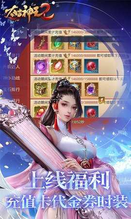 太古神王2 1.0.1 最新版 2