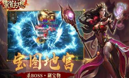 蛮荒幻想 1.0.2 安卓版 2