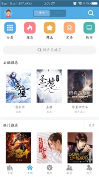 下书网 0.5.5 安卓版 3