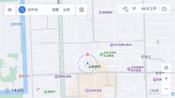 百度地图V21尝鲜版 21.2.0 安卓版 3