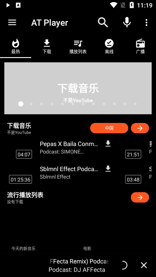 AT Player 20250628 最新版 1