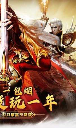 9377烈火战神 1.0.2 官方版 1