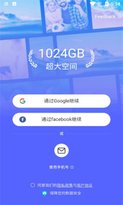 TeraBox v4.1.5 安卓版 1